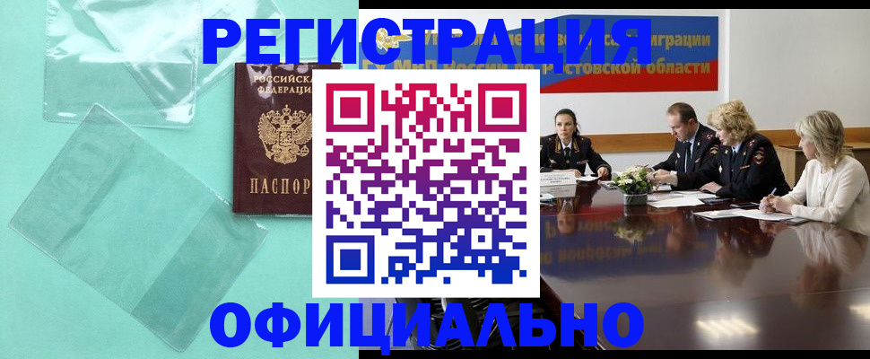 купить прописку в Бавлах