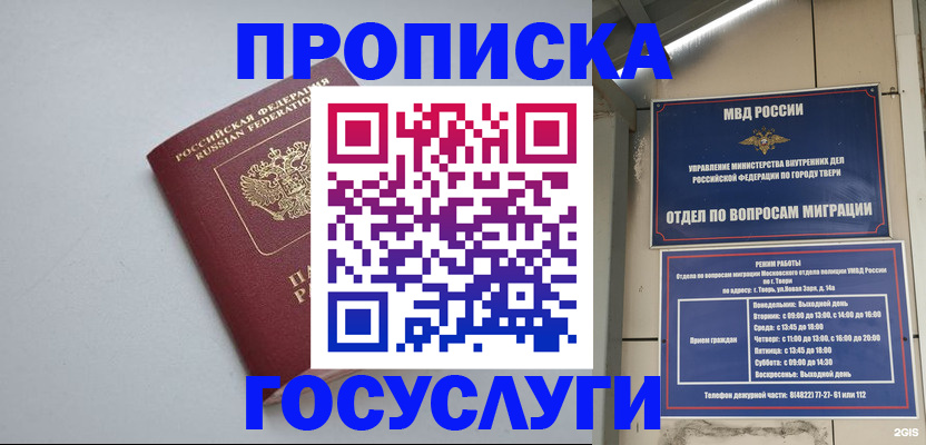 временная регистрация надежно в Бавлах