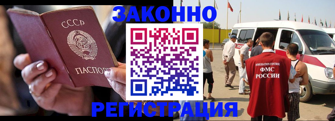 прописка от собственника в Бавлах