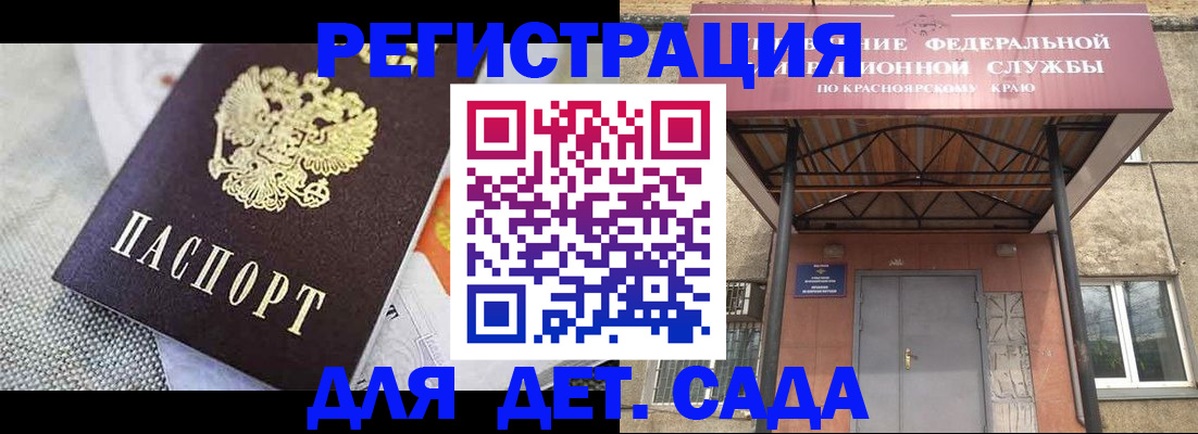 временная регистрация недорого в Бавлах